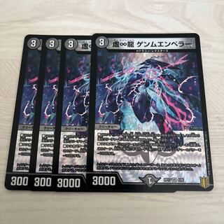 Emptiness-Infinity Dragon Genm-Emperor