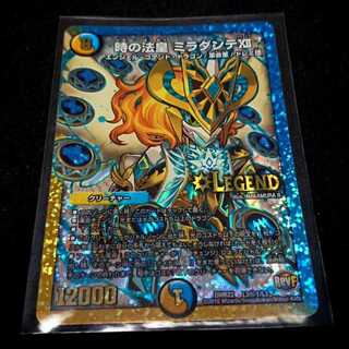 時の法皇 ミラダンテXII　秘1