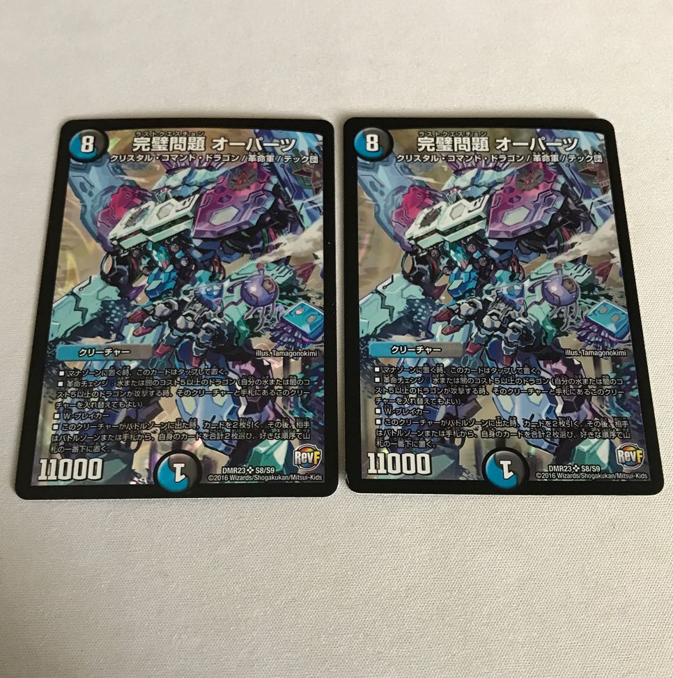 Perfect Problem Opart 2 pieces