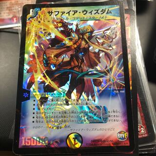 サファイアウィズダム　シク