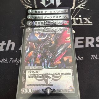 Darkness Magic Dragon Dark Masters