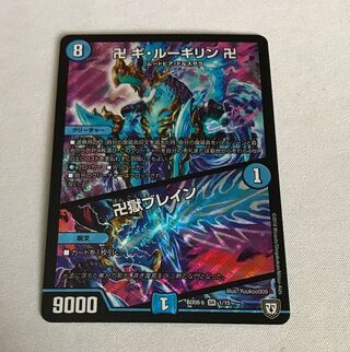 卍 ギ・ルーギリン 卍｜卍獄ブレイン