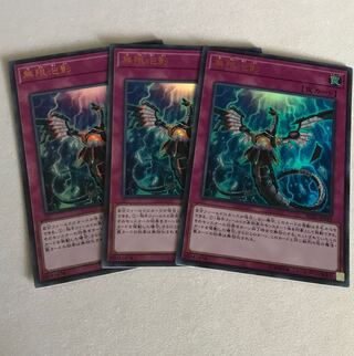 3 Infinite Impermanence Ultra-rare