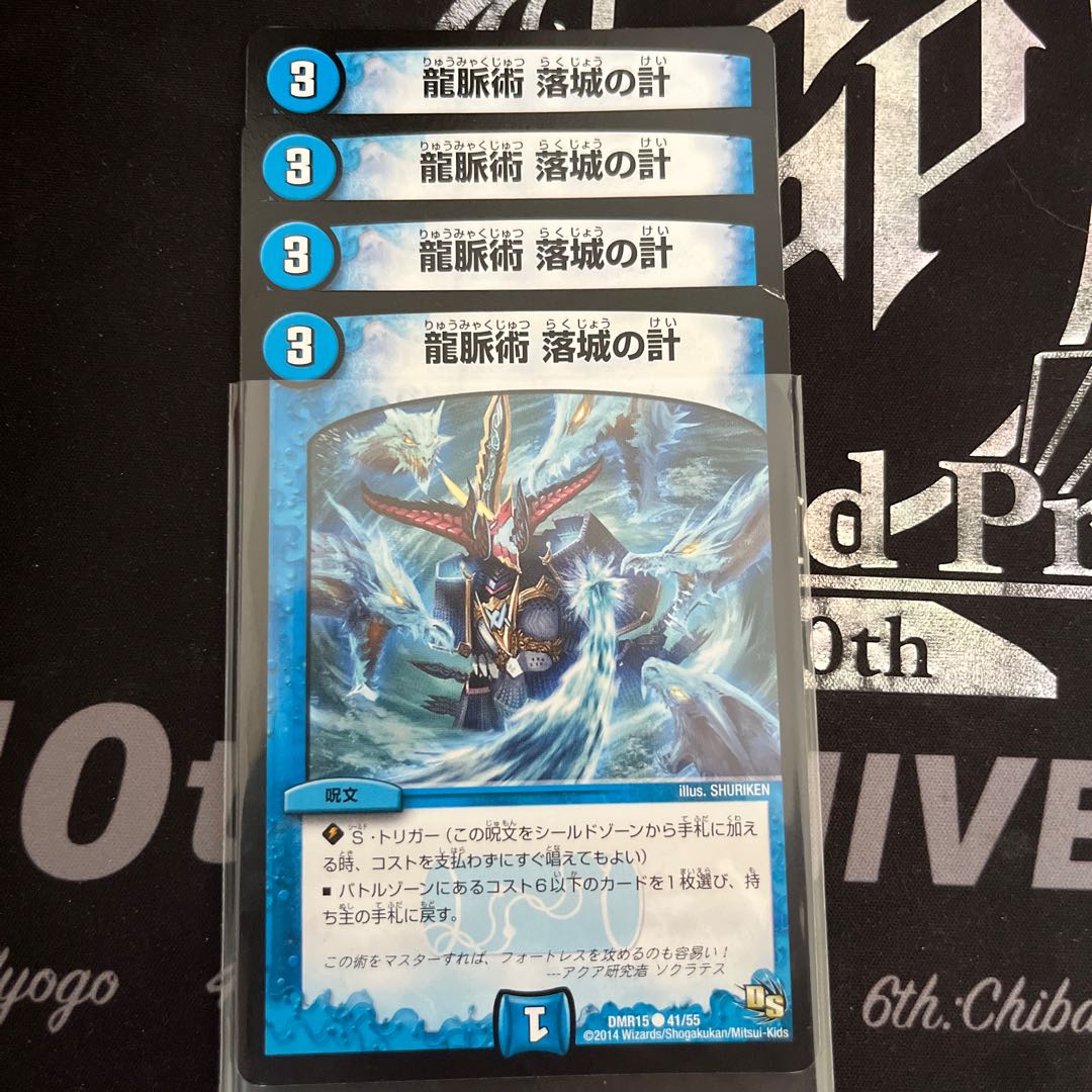 Dragon Vein Technique: The Fall of the Castle