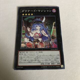 ダウナード・マジシャン スーパーレア