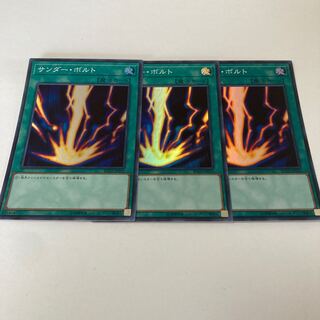 サンダー・ボルト スーパーレア