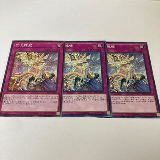 Dimensional Barrier Normal JP039