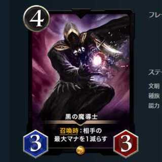 ばど様専用 2枚セット　黒の魔導士
