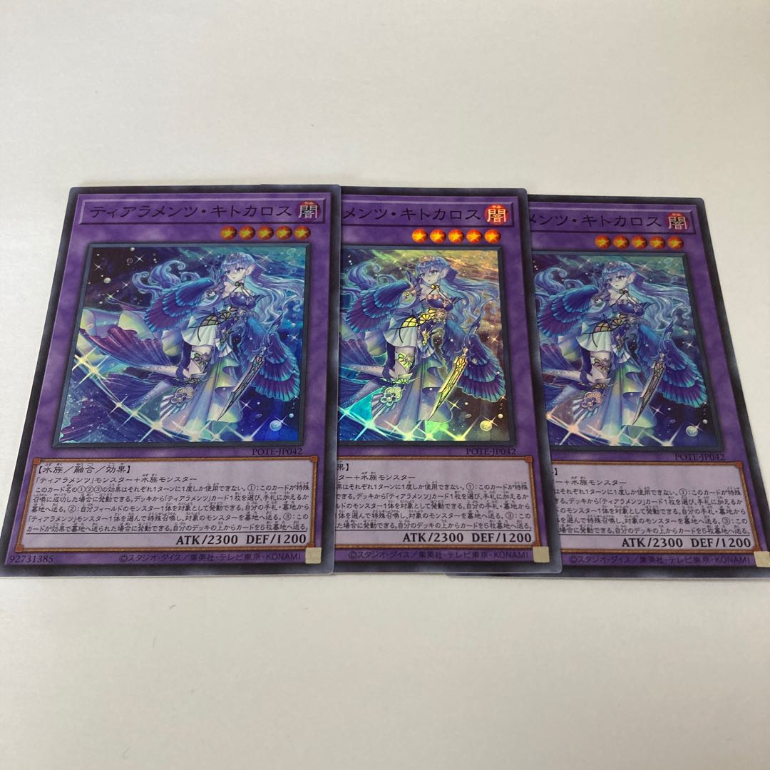 Tearaments Kitokaros Super Rare JP042