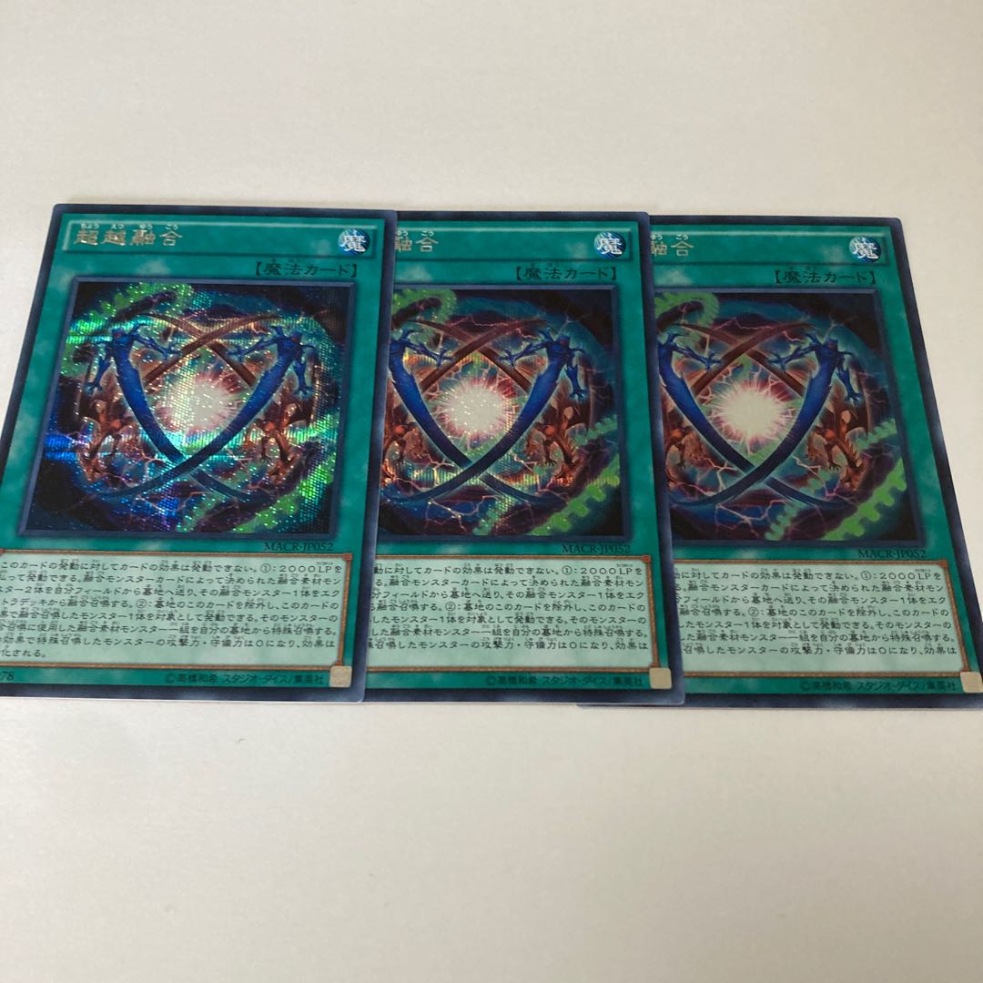 超越融合 シークレットレア JP052