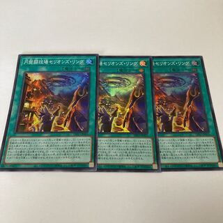 円盤闘技場セリオンズ・リング スーパーレア