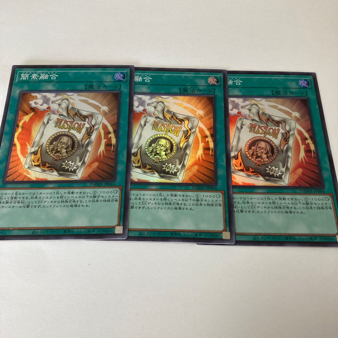 Ready Fusion Super Rare
