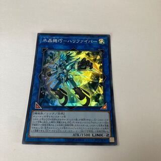 Water Crystal Kikino-Halifiber Super Rare