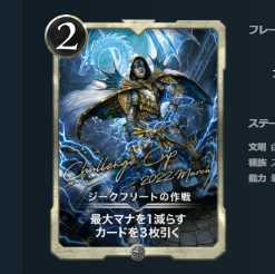 ジークフリートの作戦