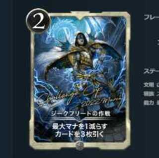 ジークフリートの作戦