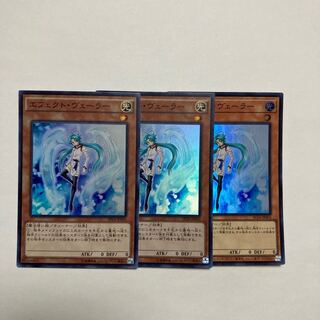 Effect Veiler Super Rare