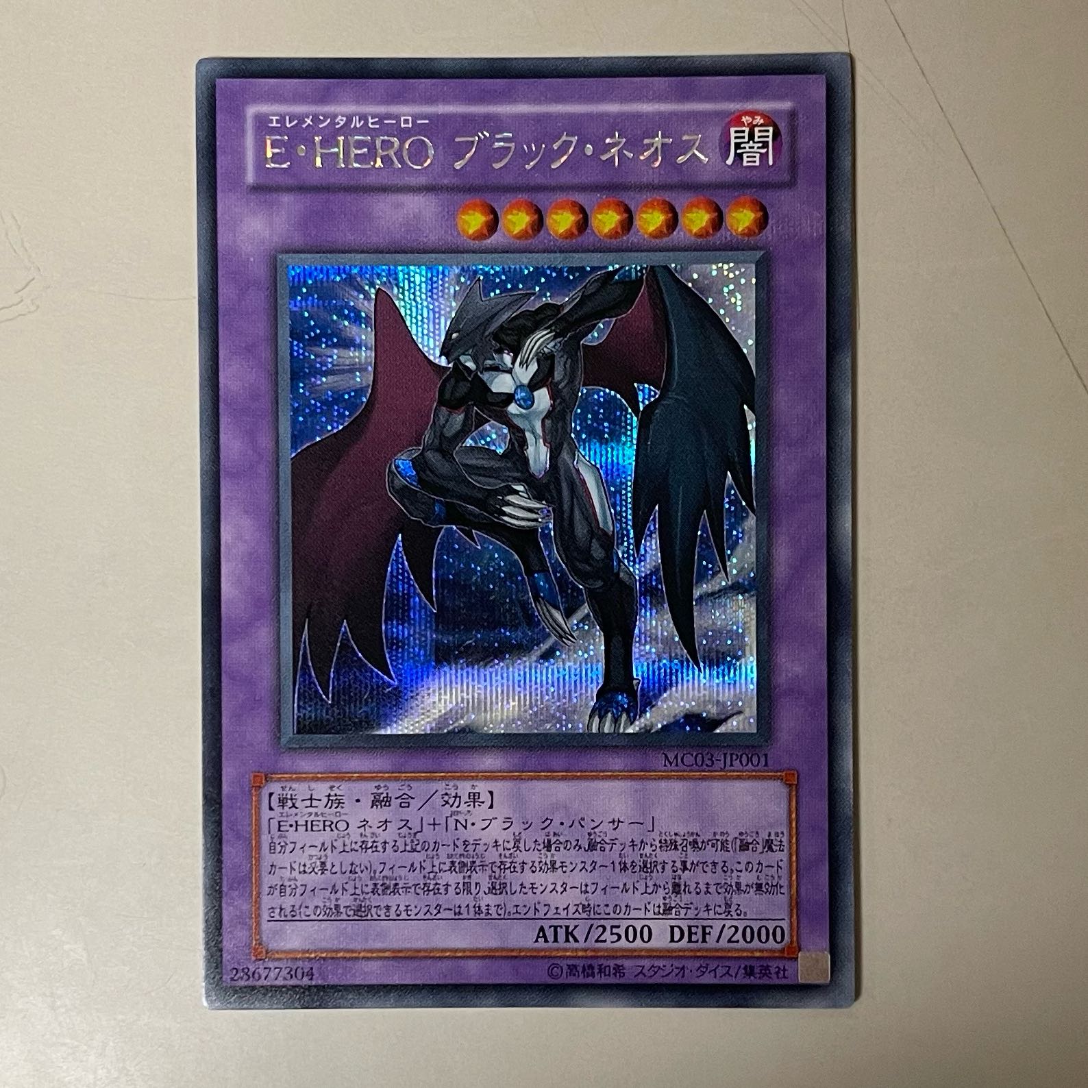 Elemental HERO Dark Neos Secret Rare