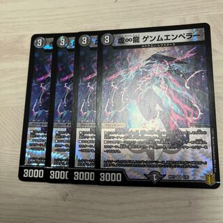 Emptiness-Infinity Dragon Genm-Emperor