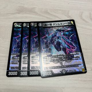 Emptiness-Infinity Dragon Genm-Emperor