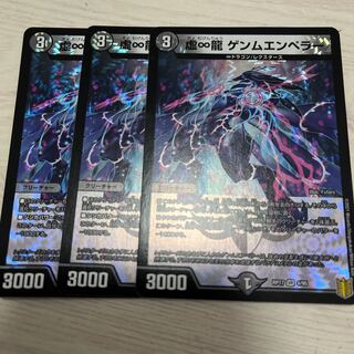 Emptiness-Infinity Dragon Genm-Emperor