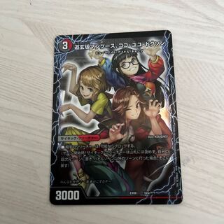 Dogenzaka Mongoose, Coco Yuyu Doxon｜Enjoy Play! A playground for everyone! GANG PARADE!