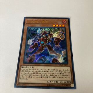 Legendary Secret of the Six Samurai Ultra Rare JP137