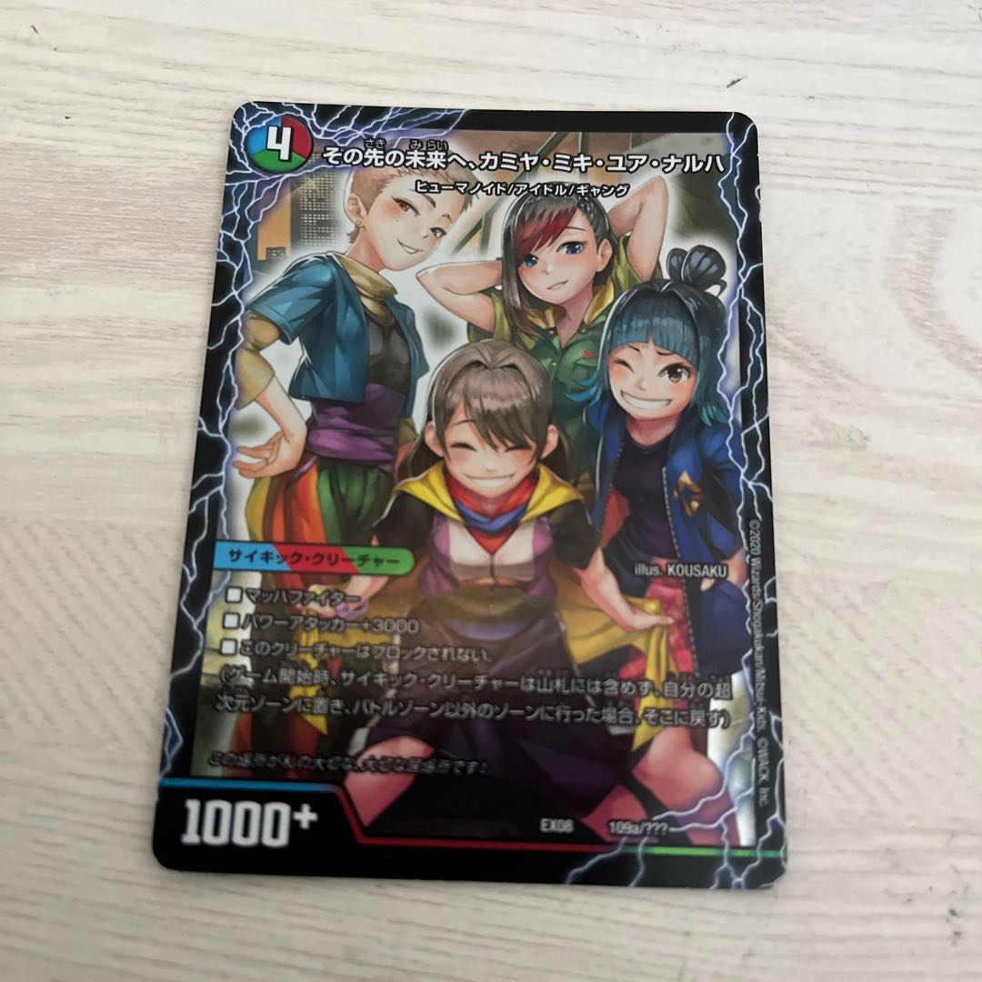 To the future, Kamiya, Miki, Yua, Anaruha｜Enjoy Play! A playground for everyone! GANG PARADE!(left)