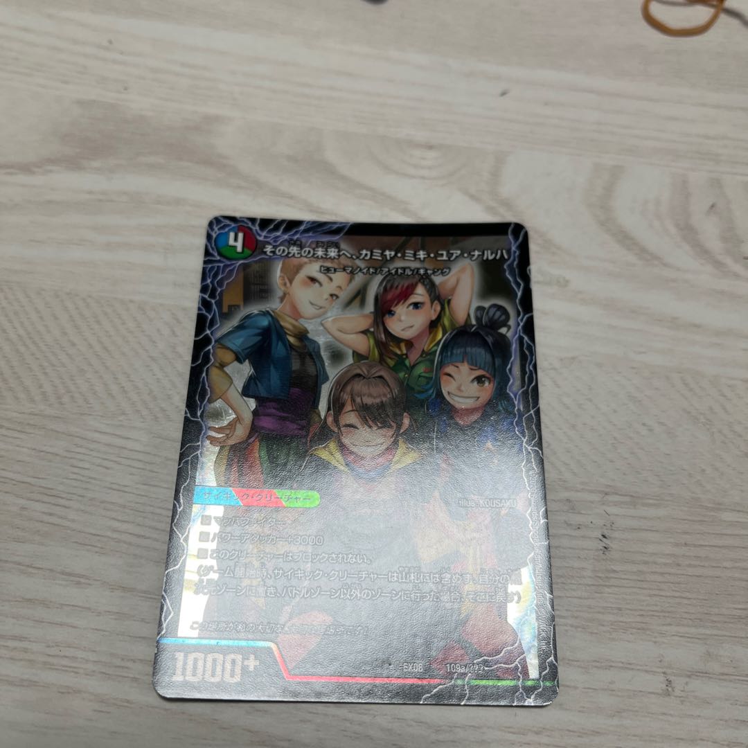 To the future, Kamiya, Miki, Yua, Anaruha|Enjoy Play! A playground for everyone! GANG PARADE!(left)