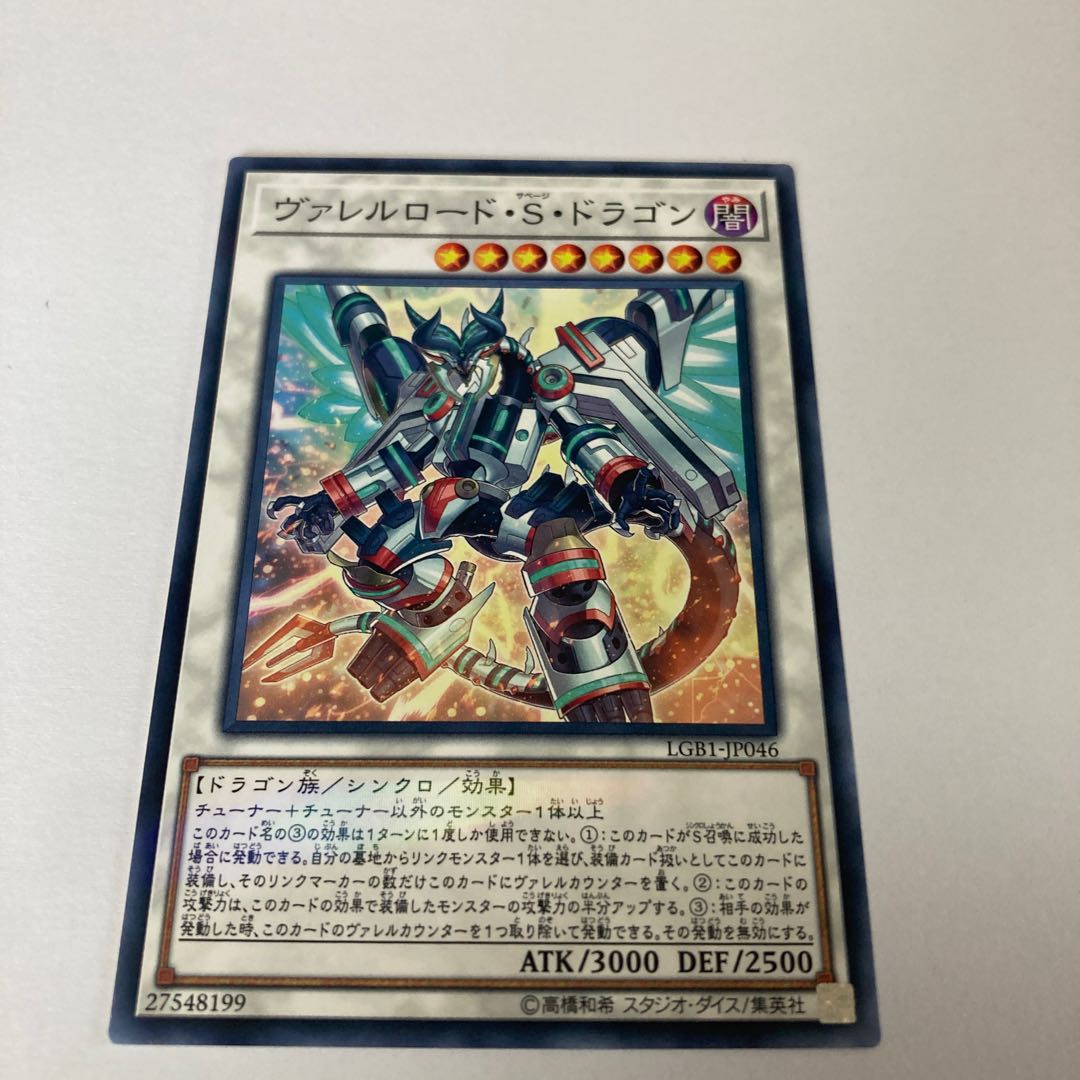 Borreload Savage Dragon Parallel Normal