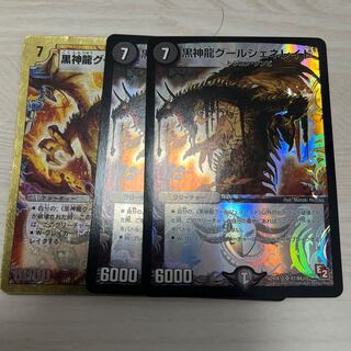 黒神龍グールジェネレイド