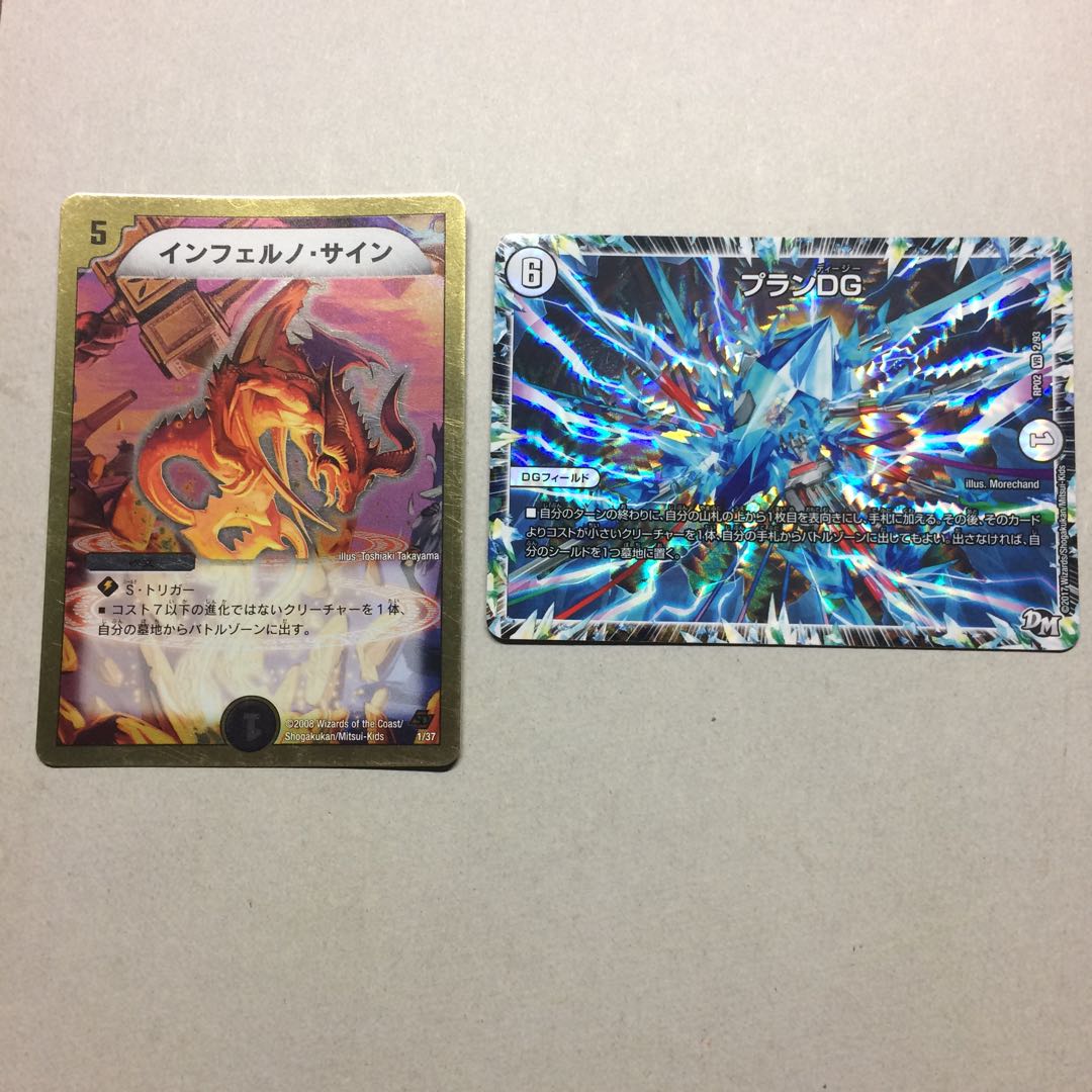 インフェルノサインのみ