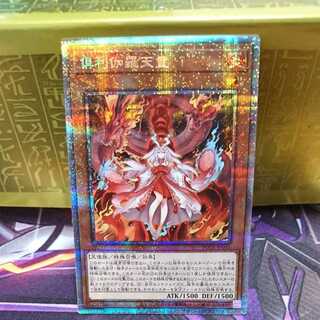 倶利伽羅天童 プリズマティックシークレットレア」の激安通販 | magi