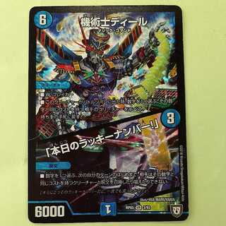 The Mechanic Deal｜"Today's Chansey Number! For Play