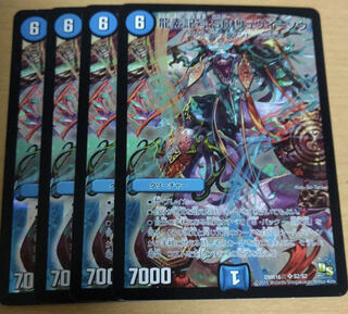 龍素記号 Sb リュウイーソウ SR 4枚