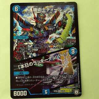 The Mechanic Deal｜"Today's Chansey Number! For Play (2)