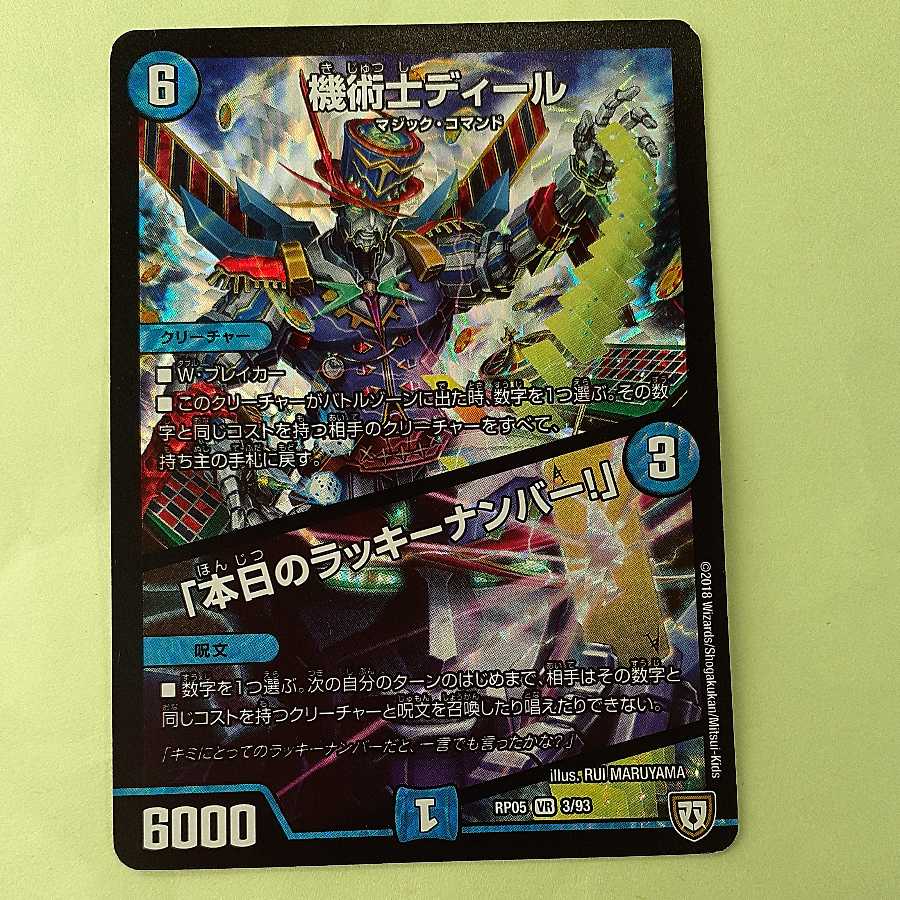 Junkyard: The Chansey Number of the Day!