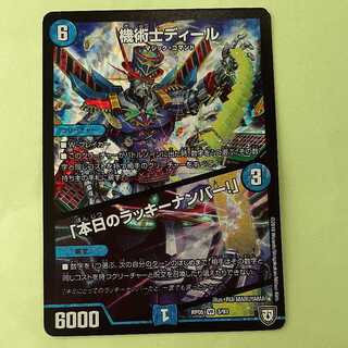 Junkyard: The Chansey Number of the Day!