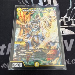 Hallow Dragon Emotional Hardcore