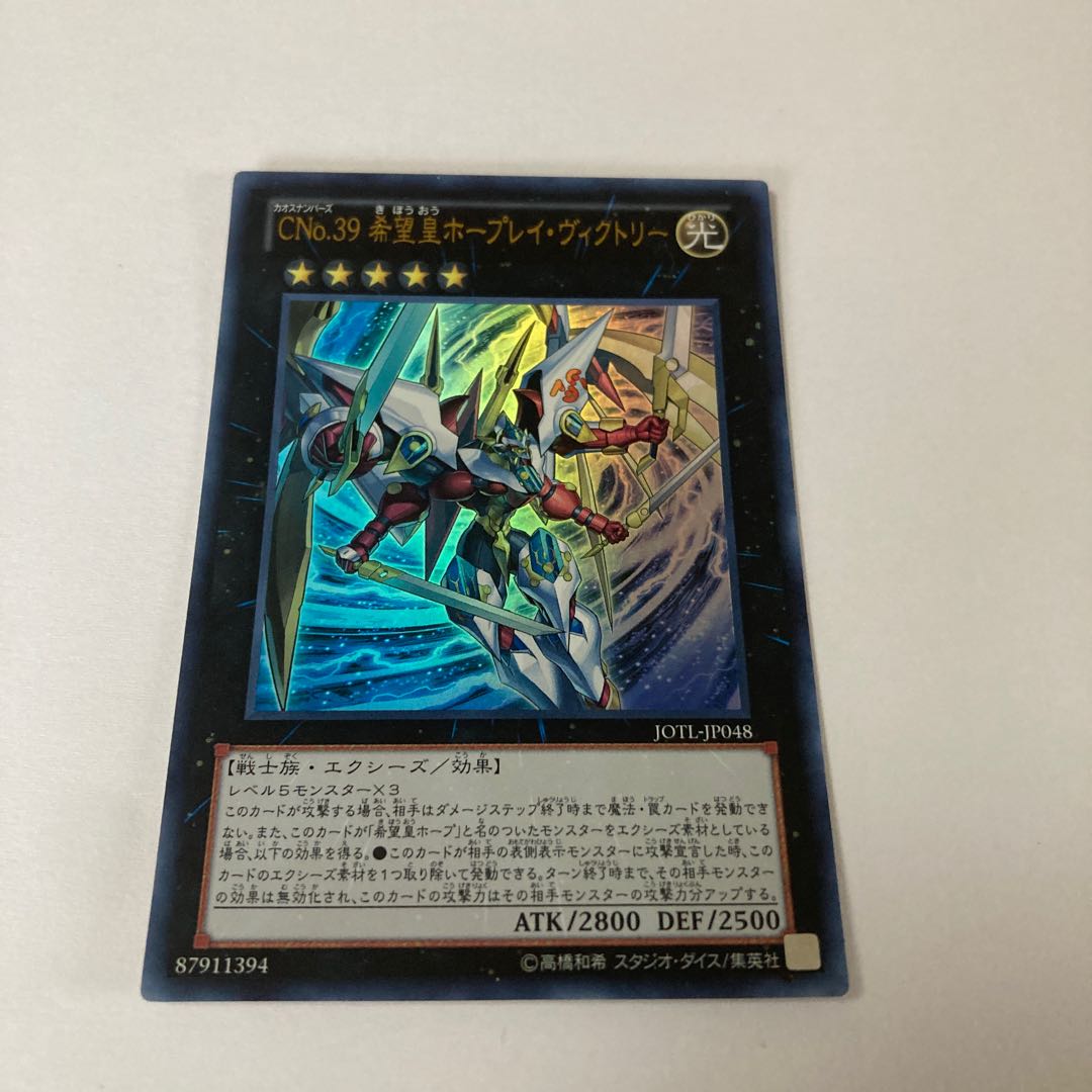 Number C39: Utopia Ray Victory Ultra Rare