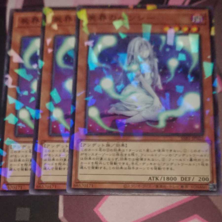 Necroworld Banshee Parallel Normal 3