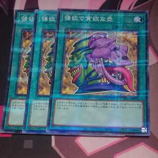 Pot of Desires Parallel 3 sheets