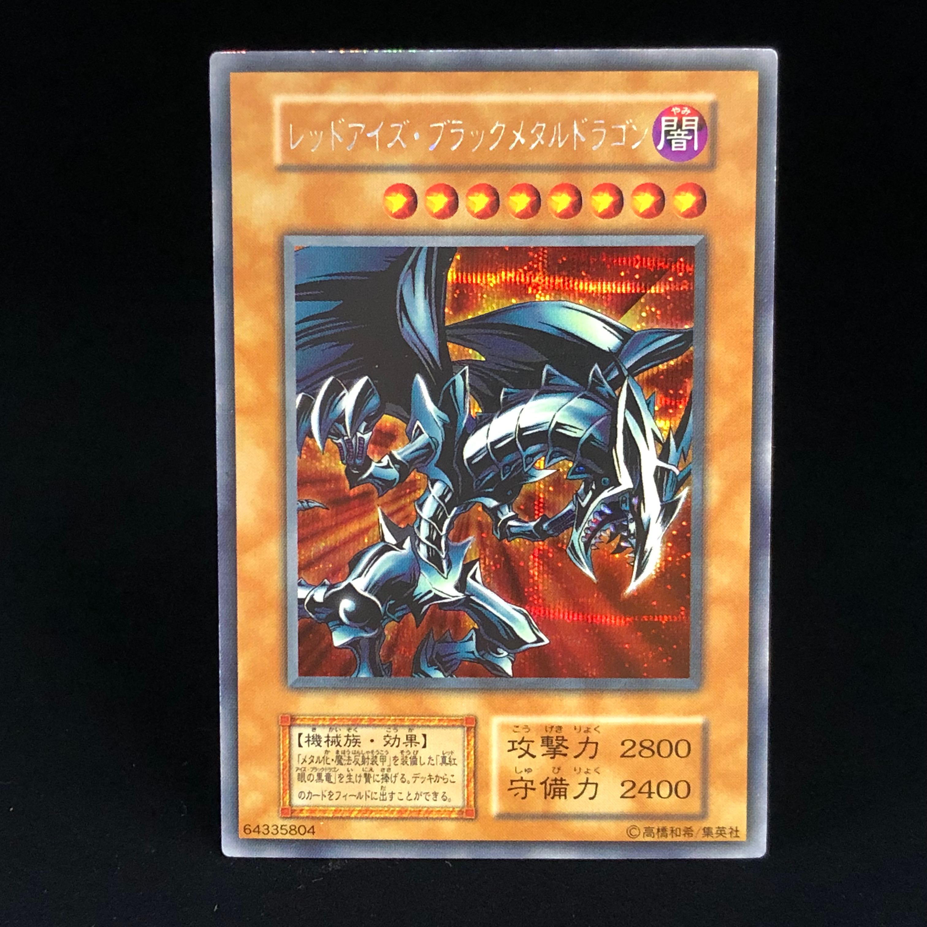Red Eyes Black Metal Dragon Early Secret Sealed Memory Promo