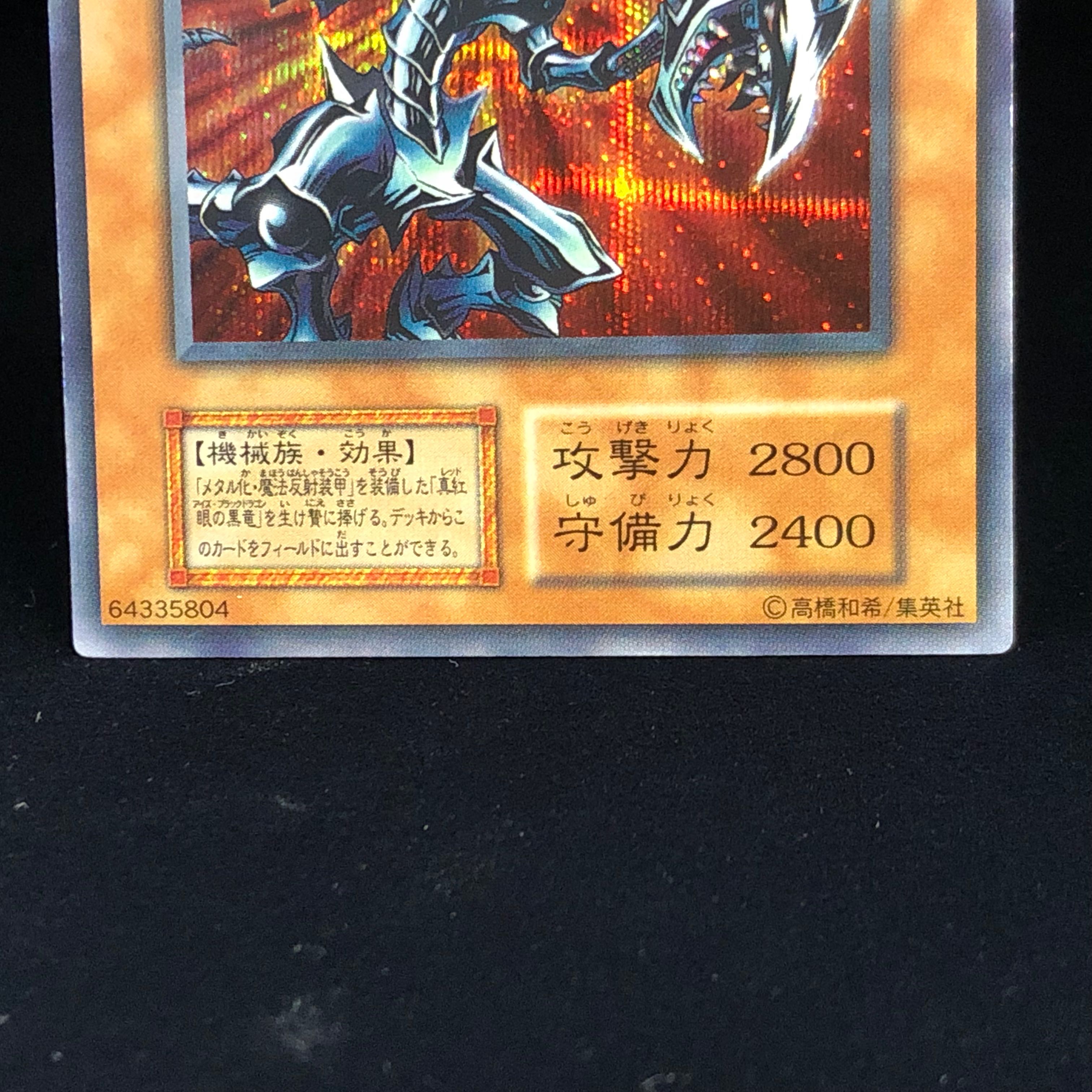 Red Eyes Black Metal Dragon Early Secret Sealed Memory Promo