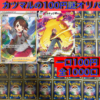 たぬき@ポケカ様専用