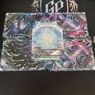 滅亡の起源 零無/零龍 MSZ