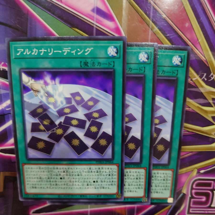 Arcana Reading Normal