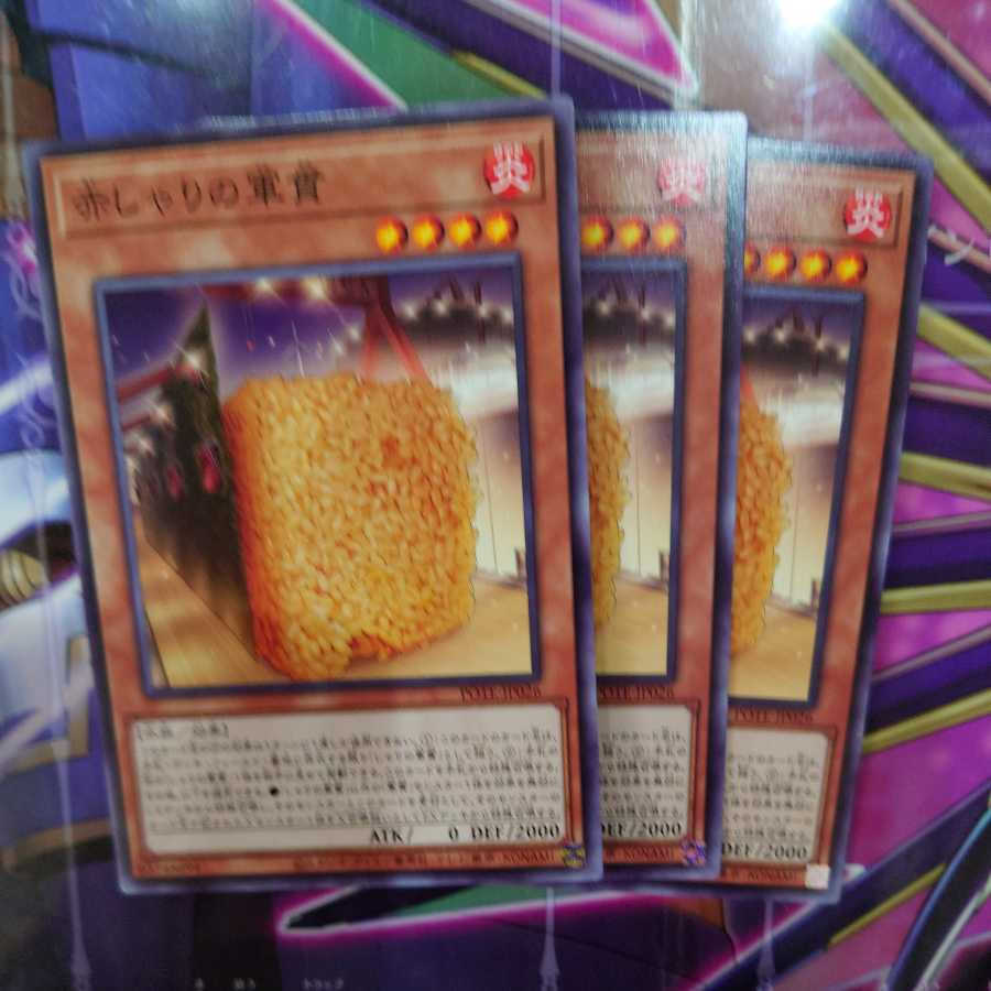 Red Gunkan Suship Shari Normal