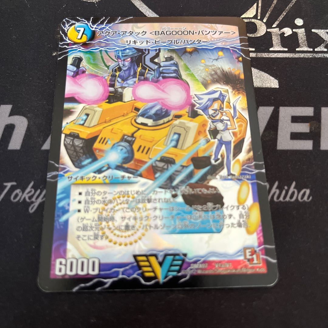 Aqua Attack <BAGOOON Panzer> / IJN Combined Body! Jet Cascade Attack (Top)