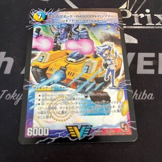 アクア・アタック＜BAGOOON･パンツァー＞｜弩級合身!ジェット・カスケード・アタック(上)