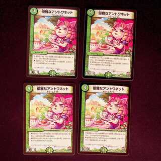 DM Elegant Antoinette Uncommon, set of 4 (1)